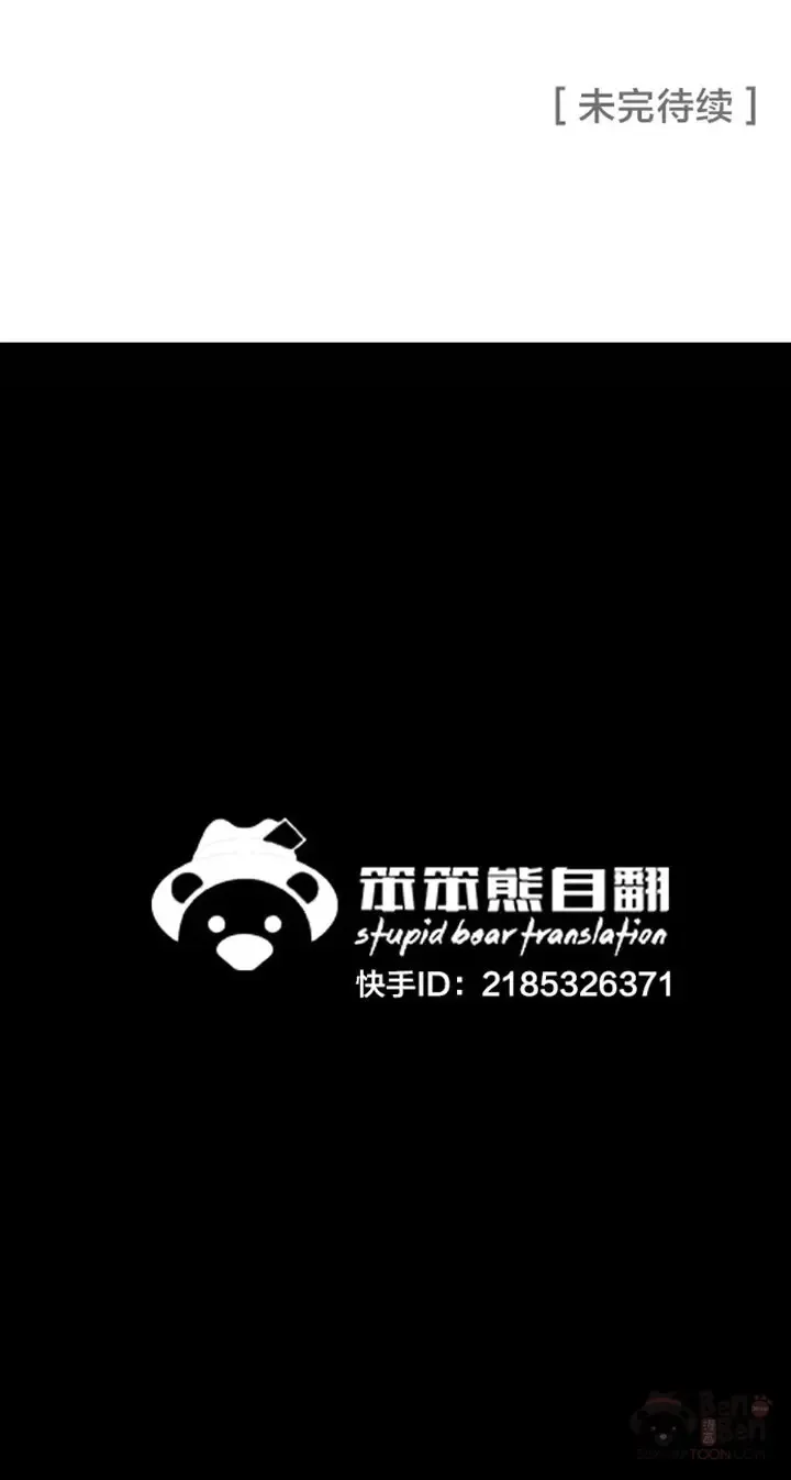 第10话 亲手铸剑 第56页