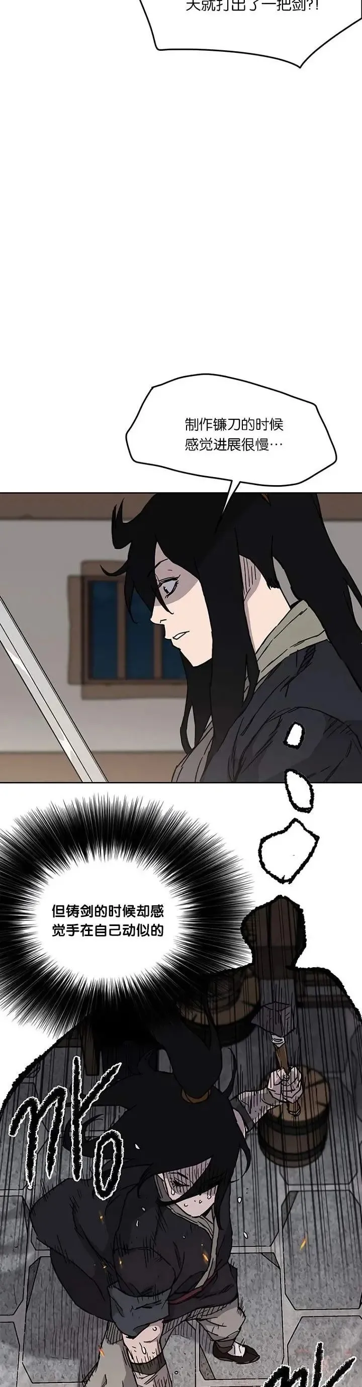 第11话 狐假虎威 第10页