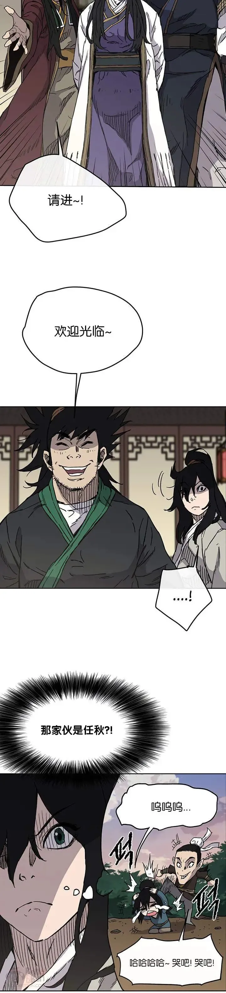 第11话 狐假虎威 第19页