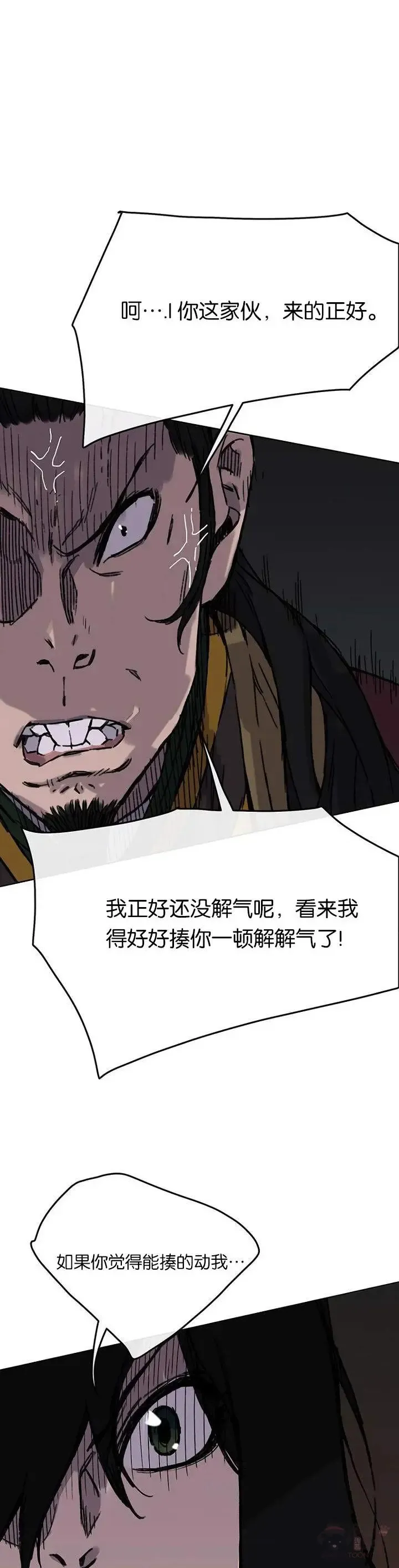 第11话 狐假虎威 第34页