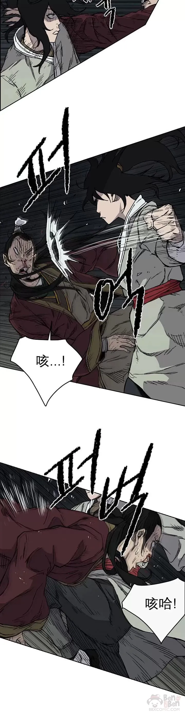 第12话 这不是作死嘛 第4页