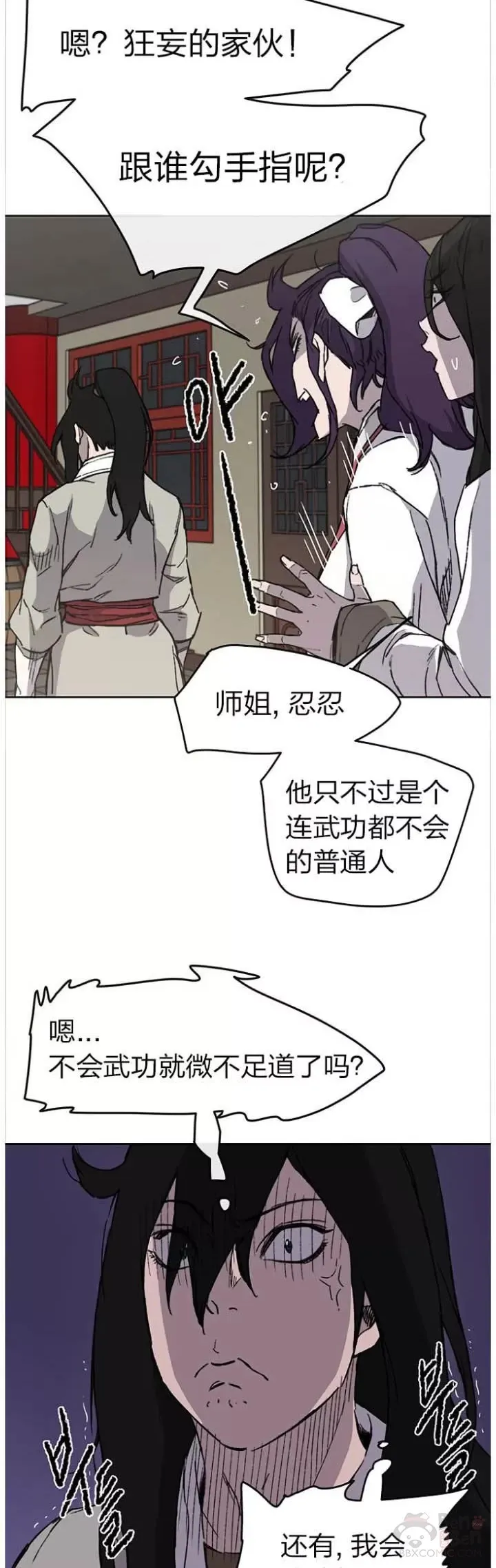 第12话 这不是作死嘛 第22页