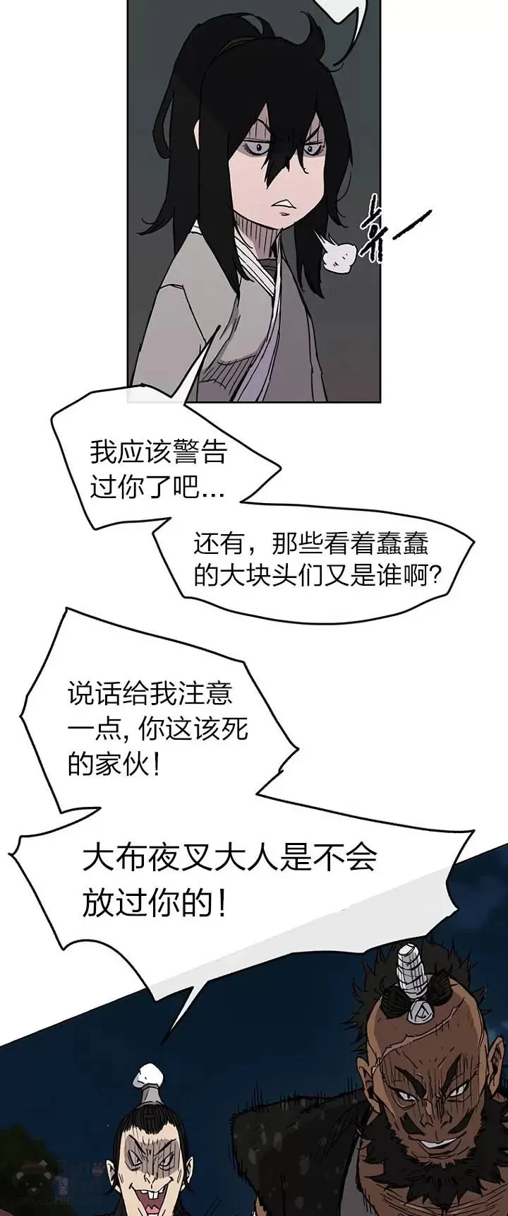 第13话 步法与剑法融合 第5页