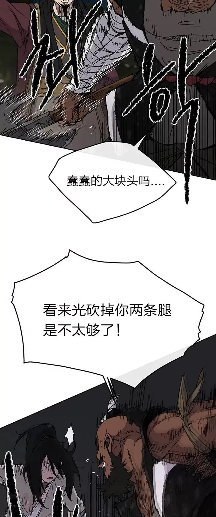 第13话 步法与剑法融合 第6页