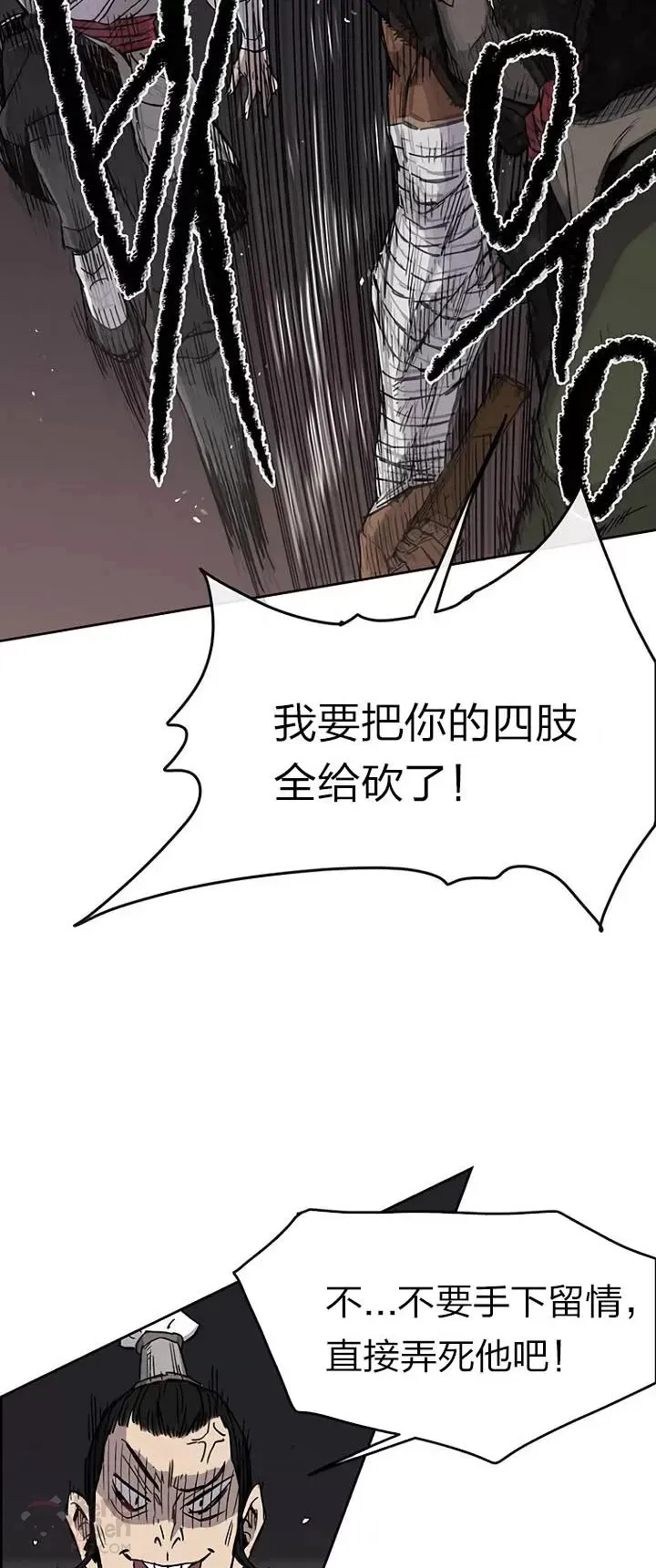 第13话 步法与剑法融合 第7页