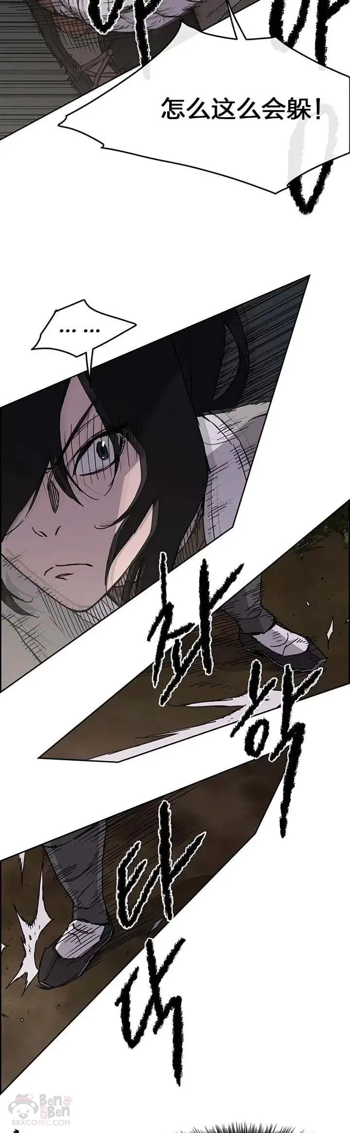 第13话 步法与剑法融合 第10页