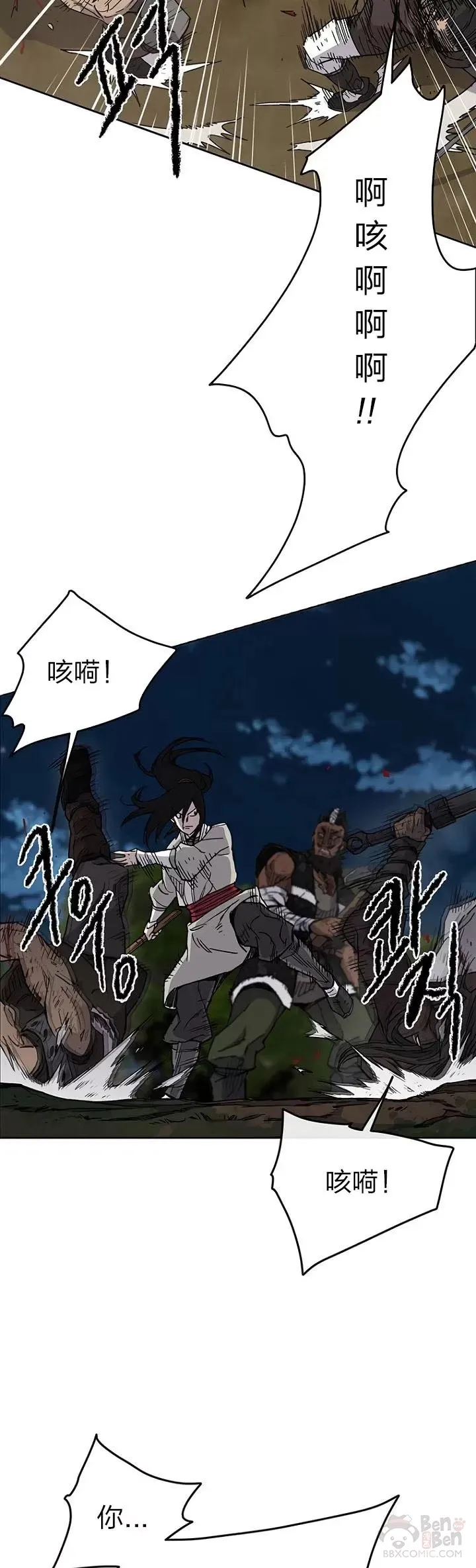 第13话 步法与剑法融合 第17页
