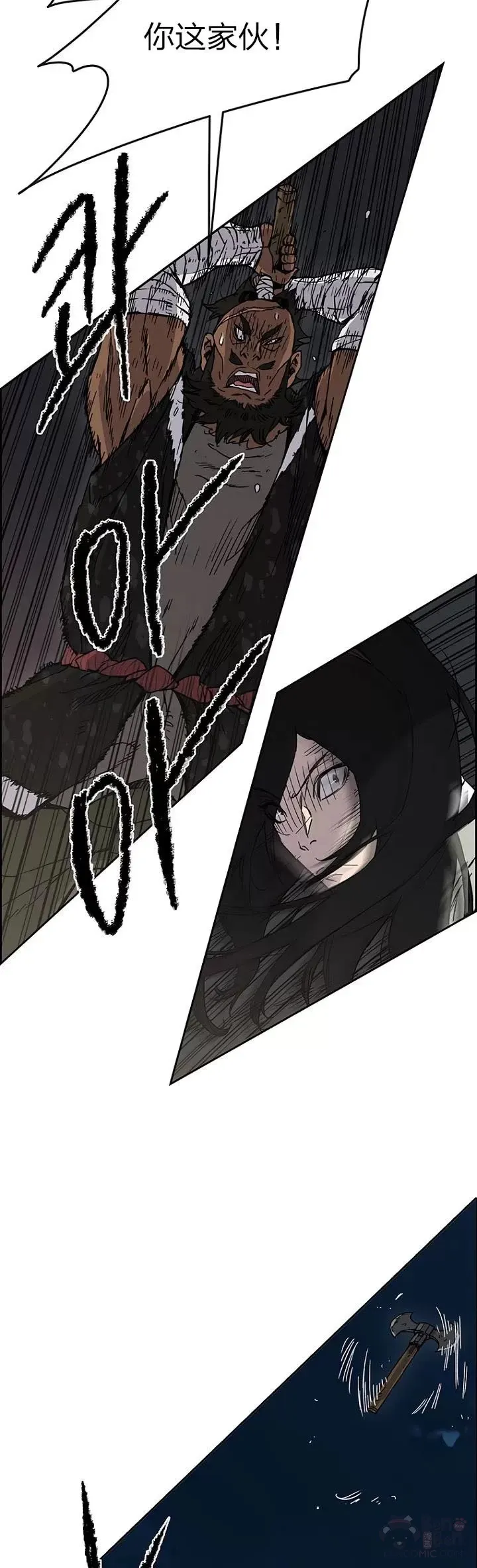 第13话 步法与剑法融合 第18页