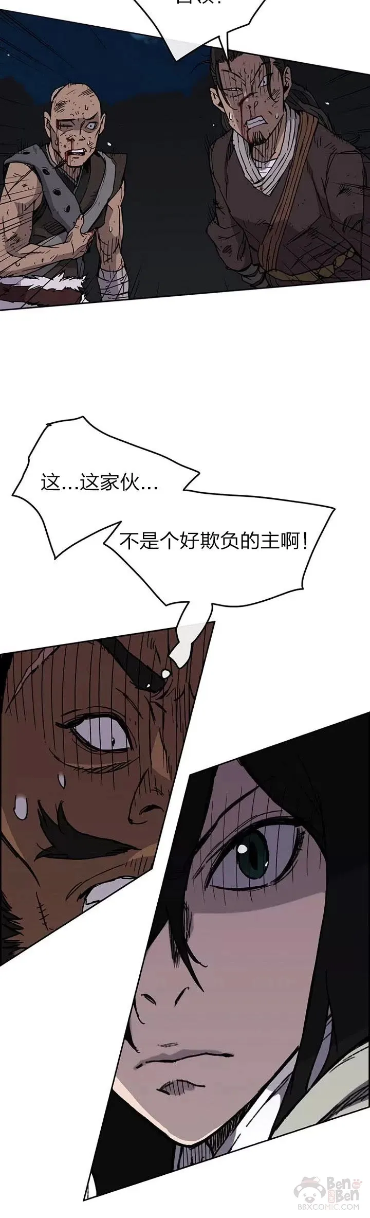第13话 步法与剑法融合 第22页