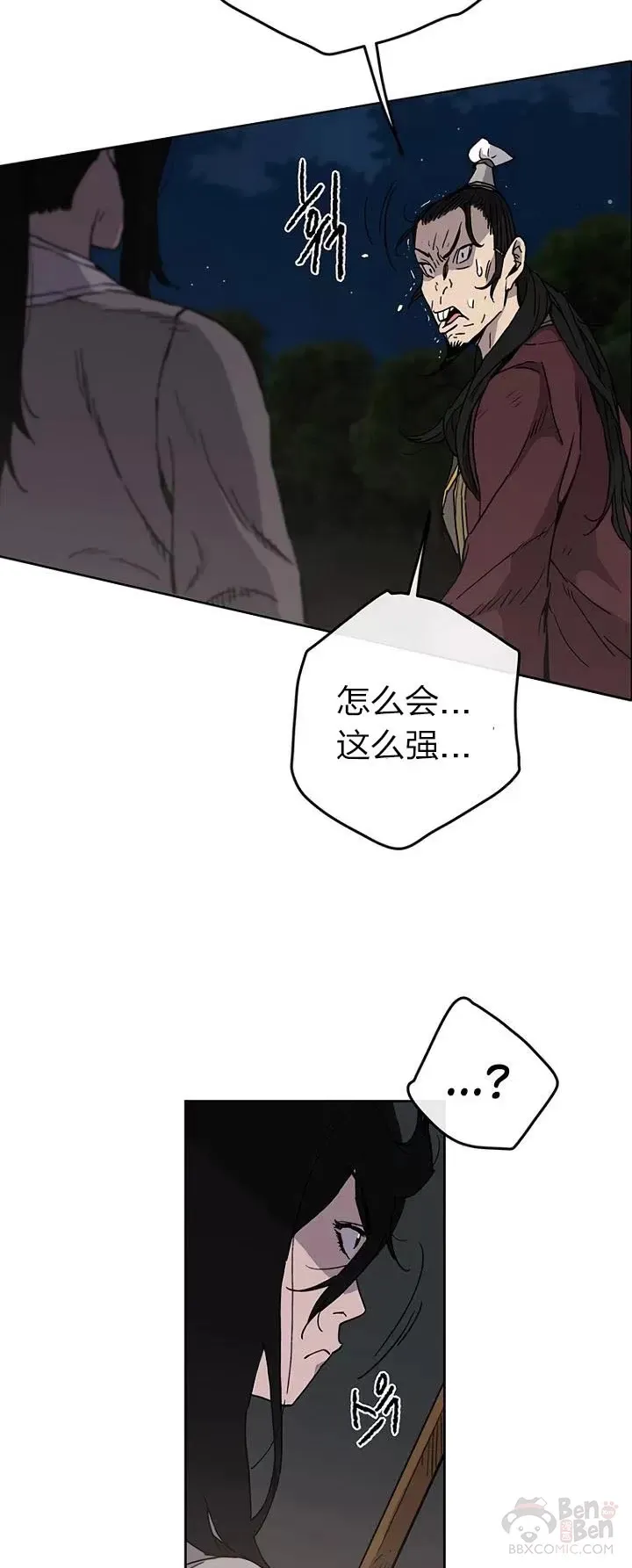第13话 步法与剑法融合 第26页