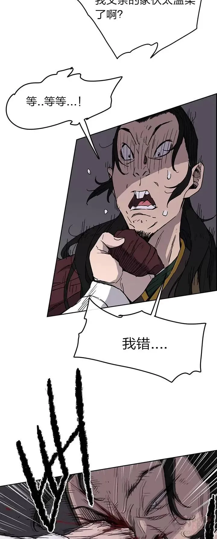 第13话 步法与剑法融合 第28页
