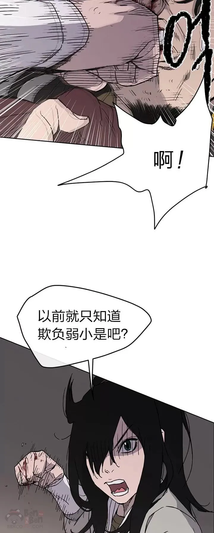 第13话 步法与剑法融合 第29页