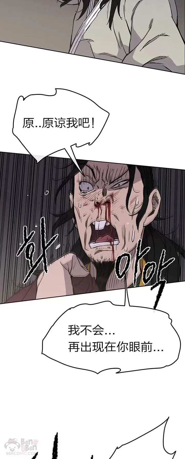 第13话 步法与剑法融合 第30页