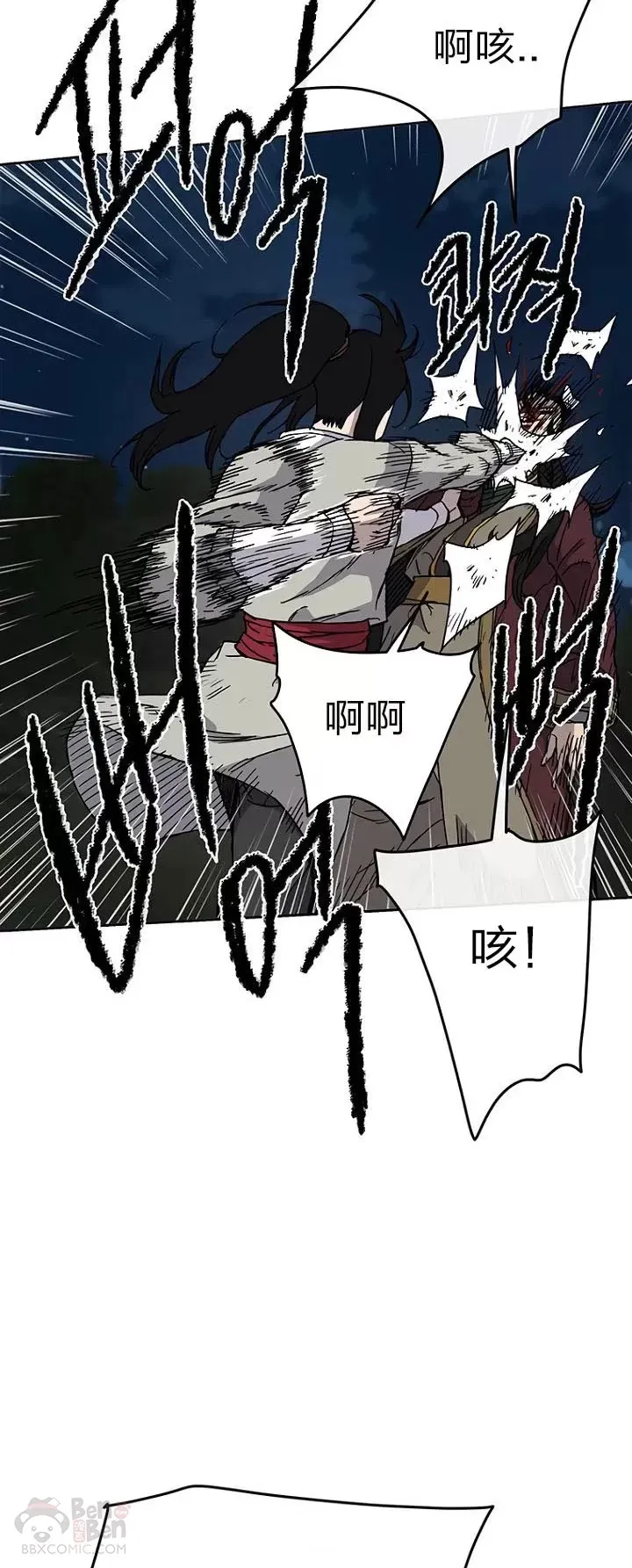 第13话 步法与剑法融合 第31页