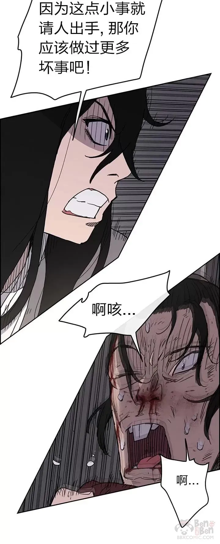 第13话 步法与剑法融合 第32页