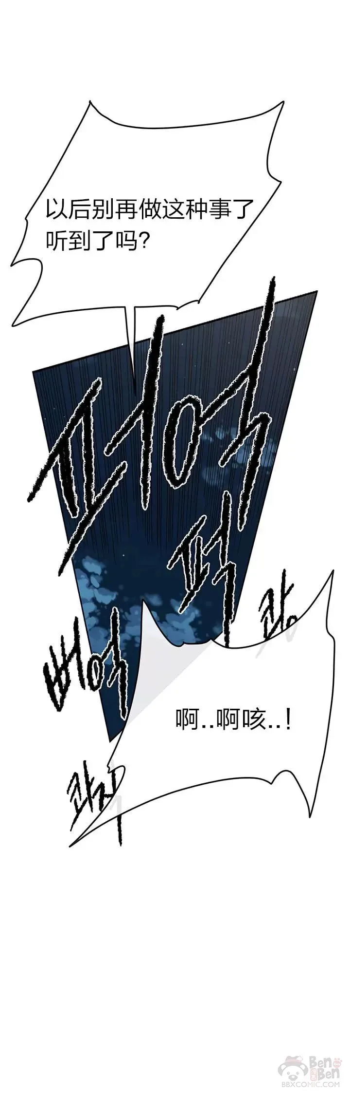 第13话 步法与剑法融合 第33页