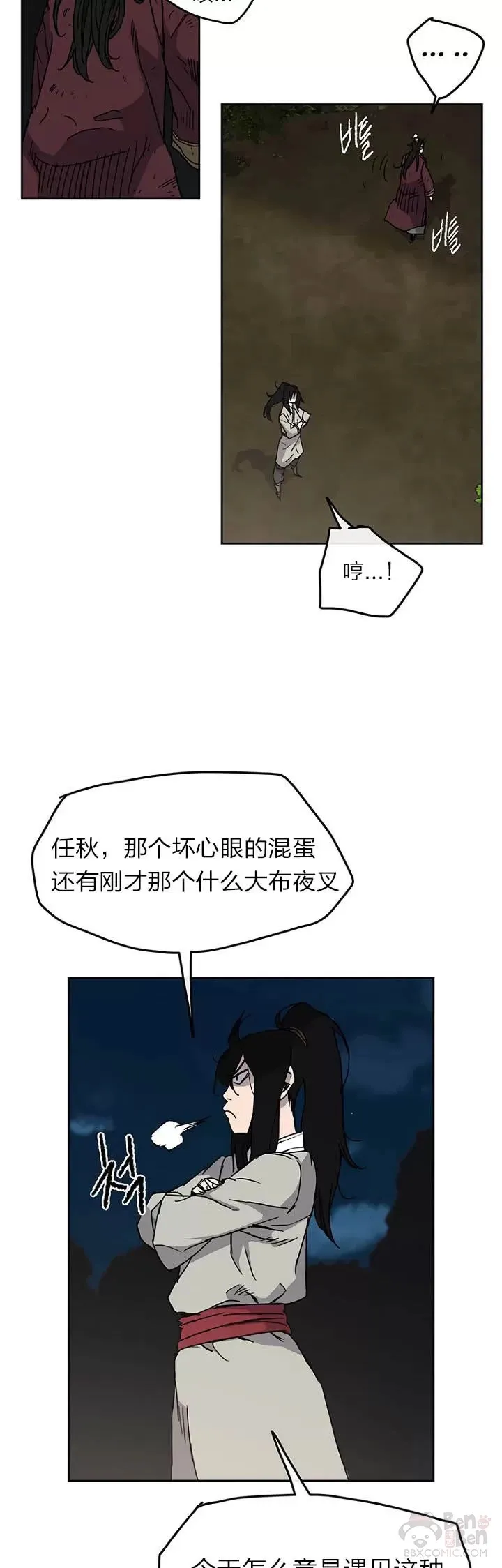 第13话 步法与剑法融合 第35页