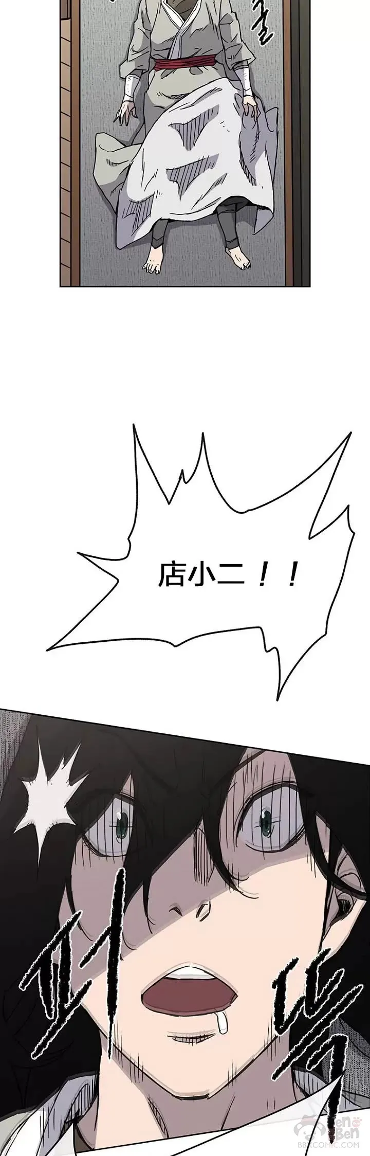 第13话 步法与剑法融合 第38页