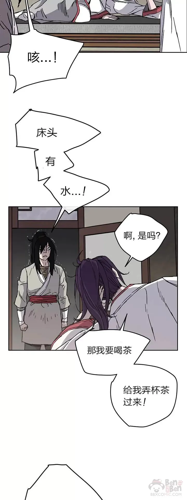 第13话 步法与剑法融合 第41页