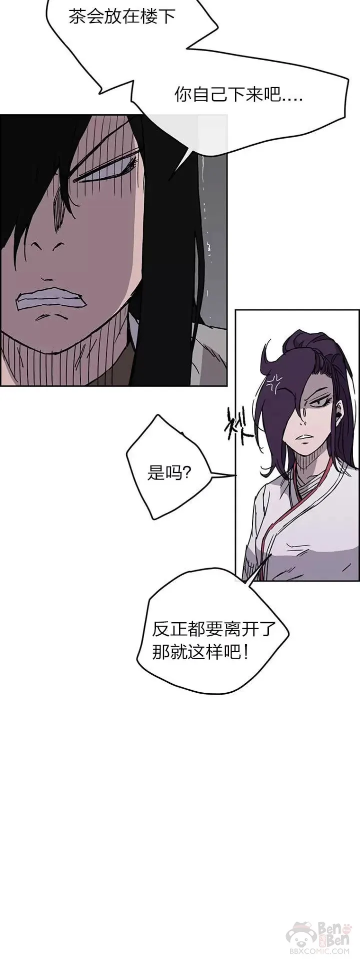 第13话 步法与剑法融合 第42页