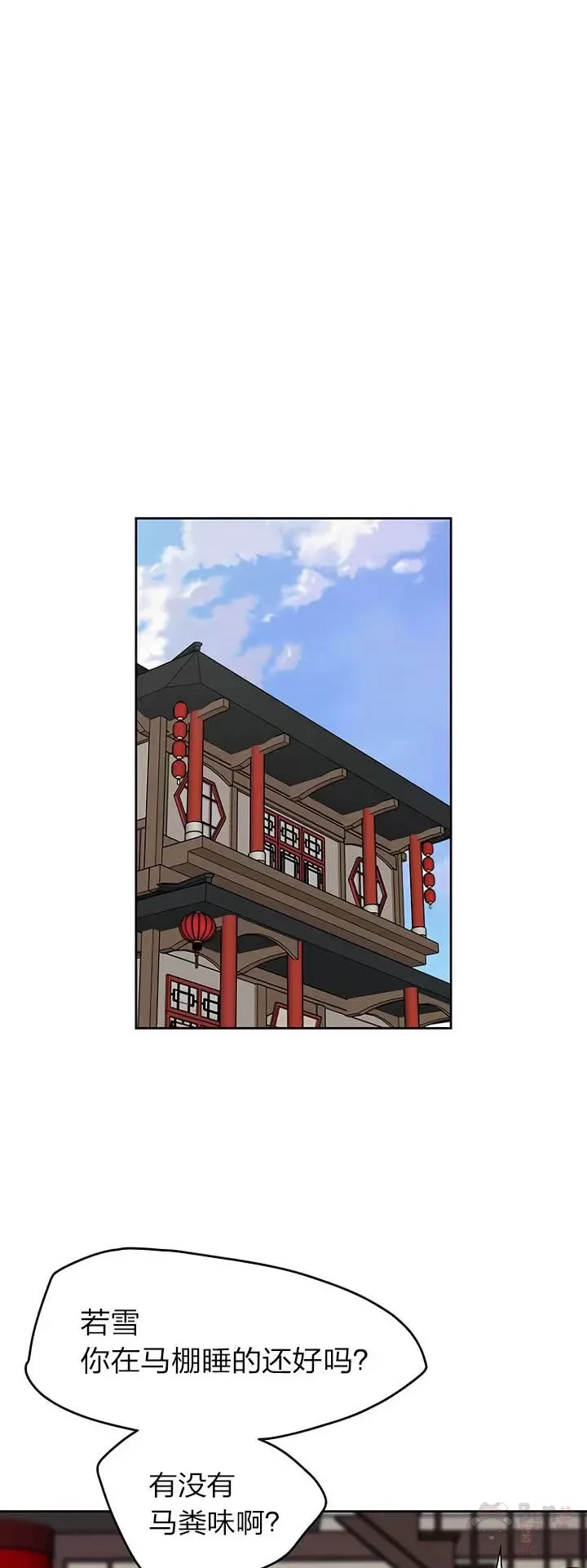 第13话 步法与剑法融合 第43页