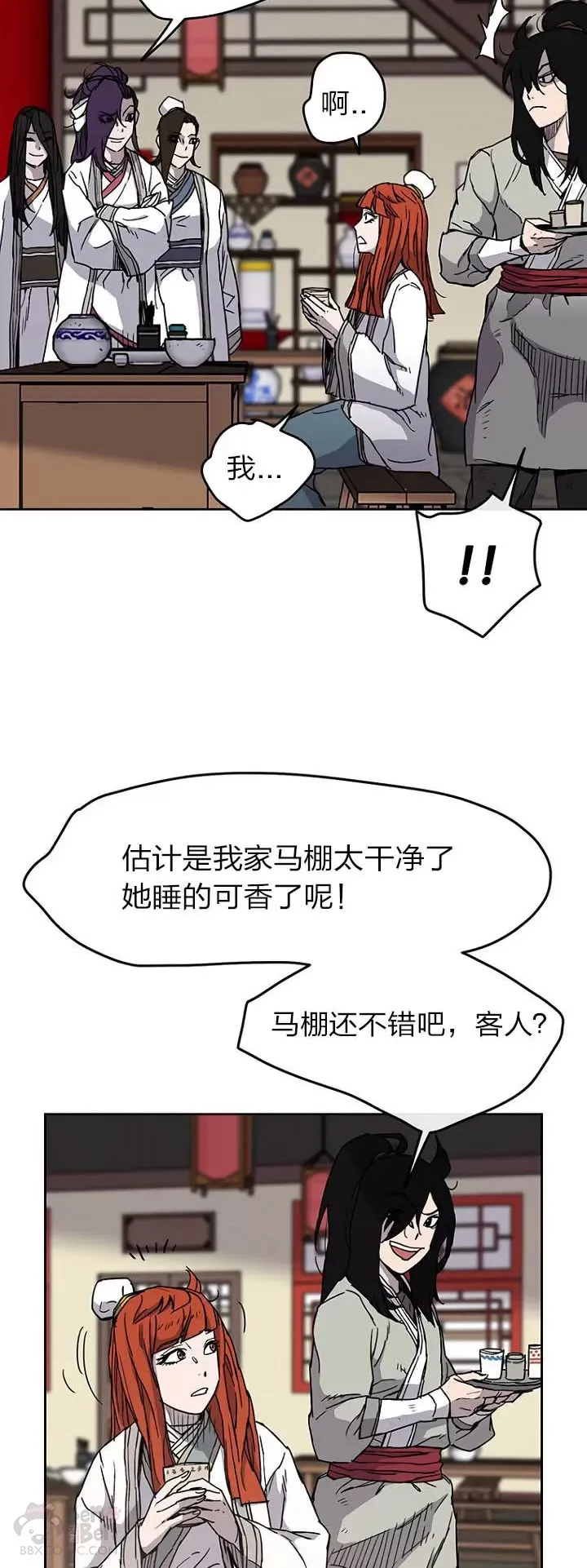 第13话 步法与剑法融合 第44页