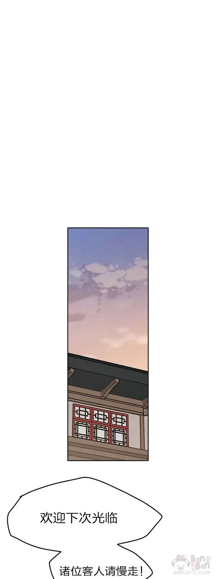 第13话 步法与剑法融合 第46页