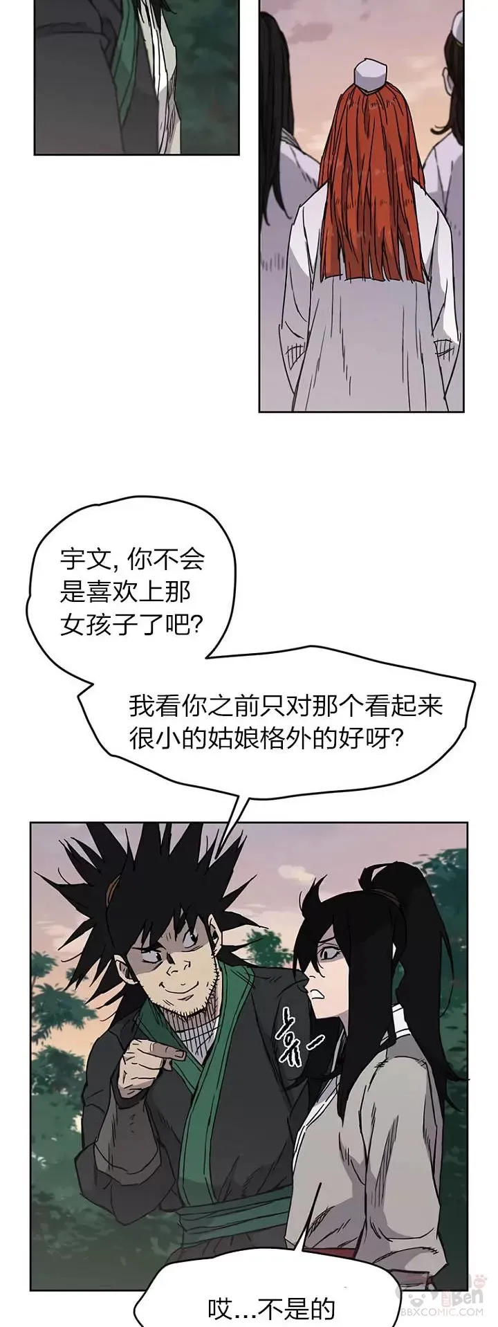 第13话 步法与剑法融合 第48页