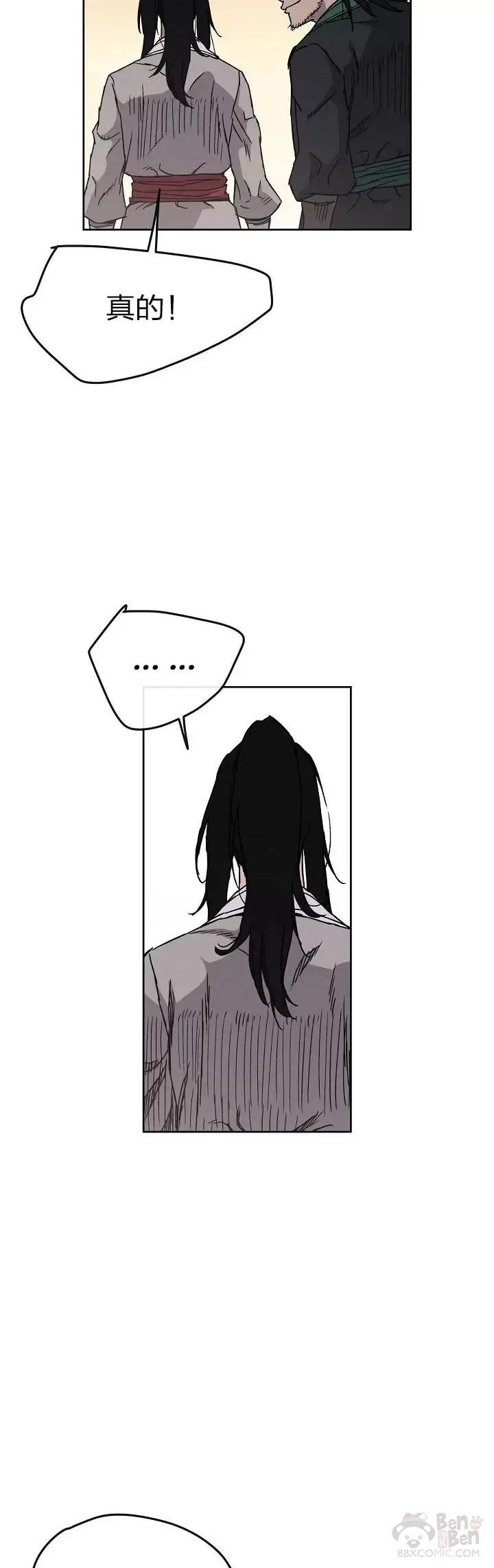 第13话 步法与剑法融合 第50页