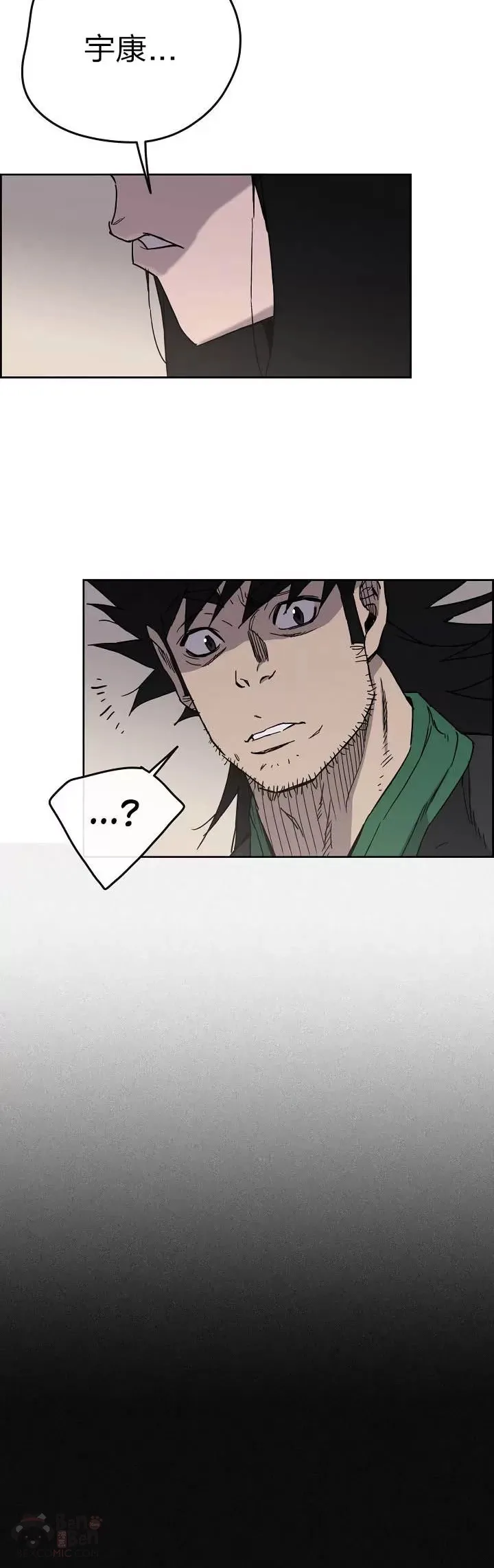 第13话 步法与剑法融合 第51页