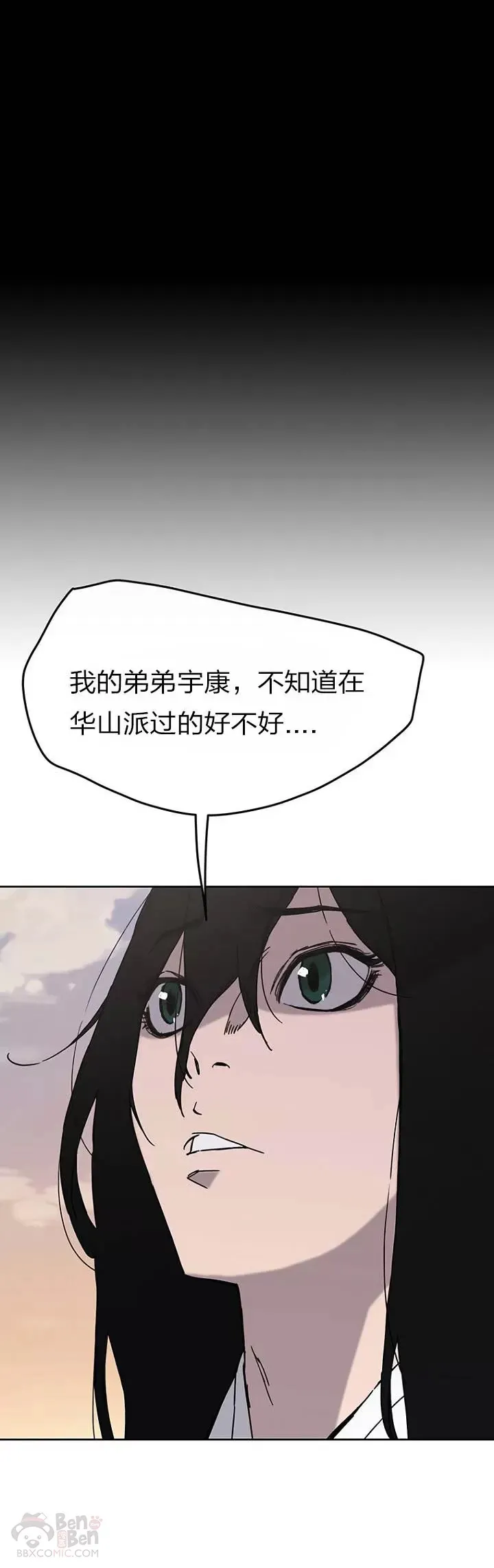 第13话 步法与剑法融合 第55页