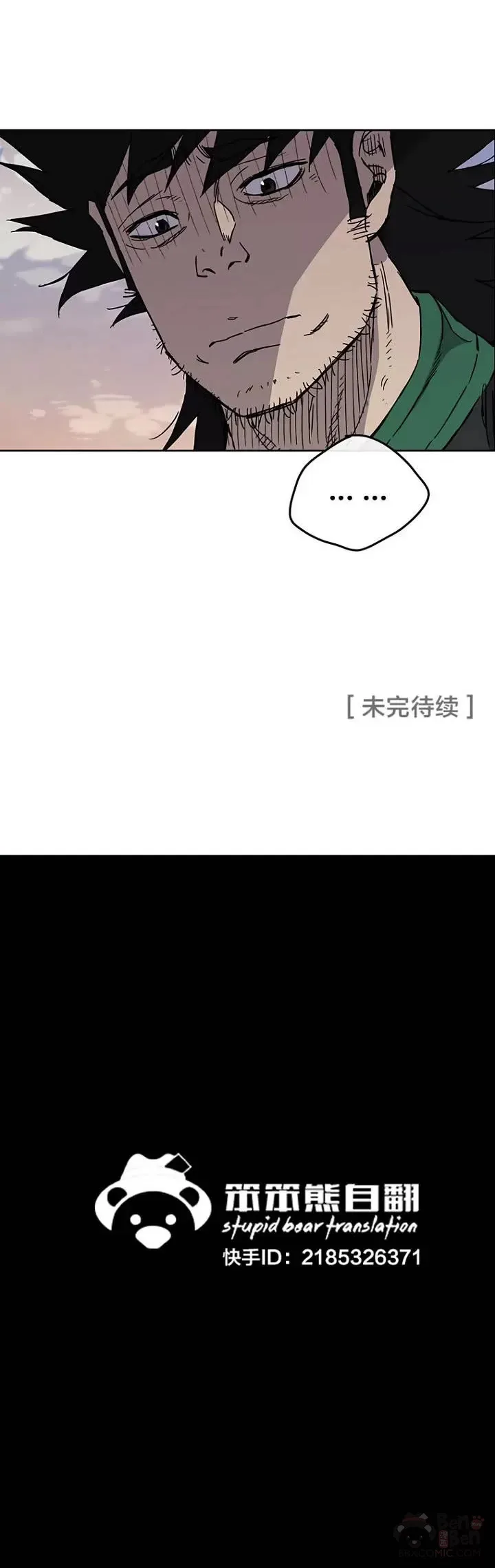 第13话 步法与剑法融合 第56页