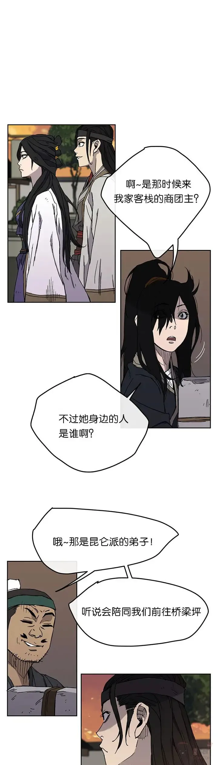 第14话 小伙身材不错 第13页