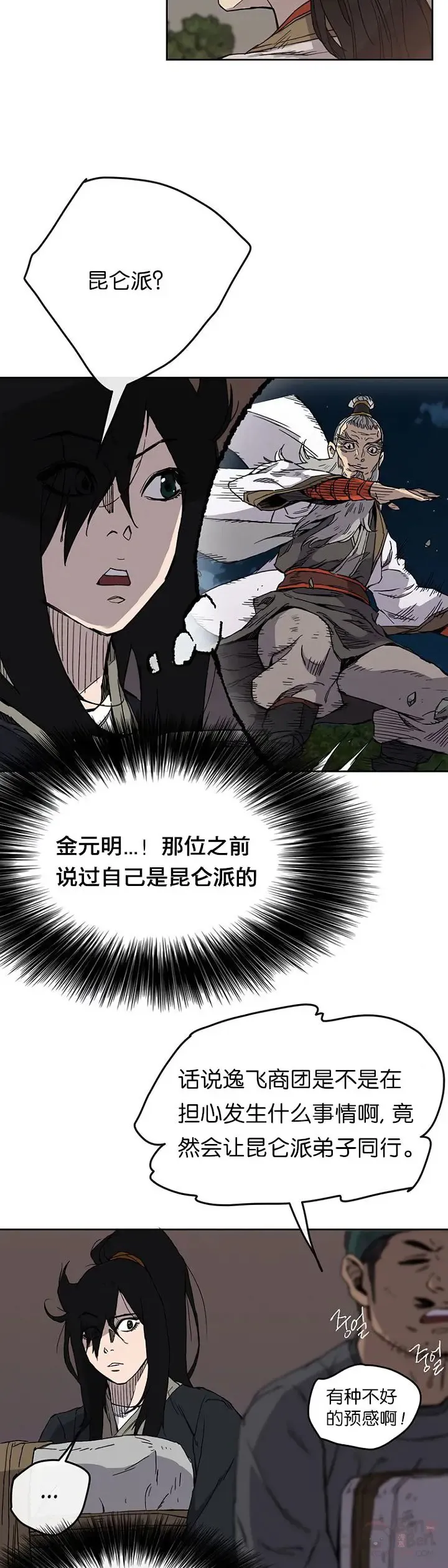 第14话 小伙身材不错 第14页