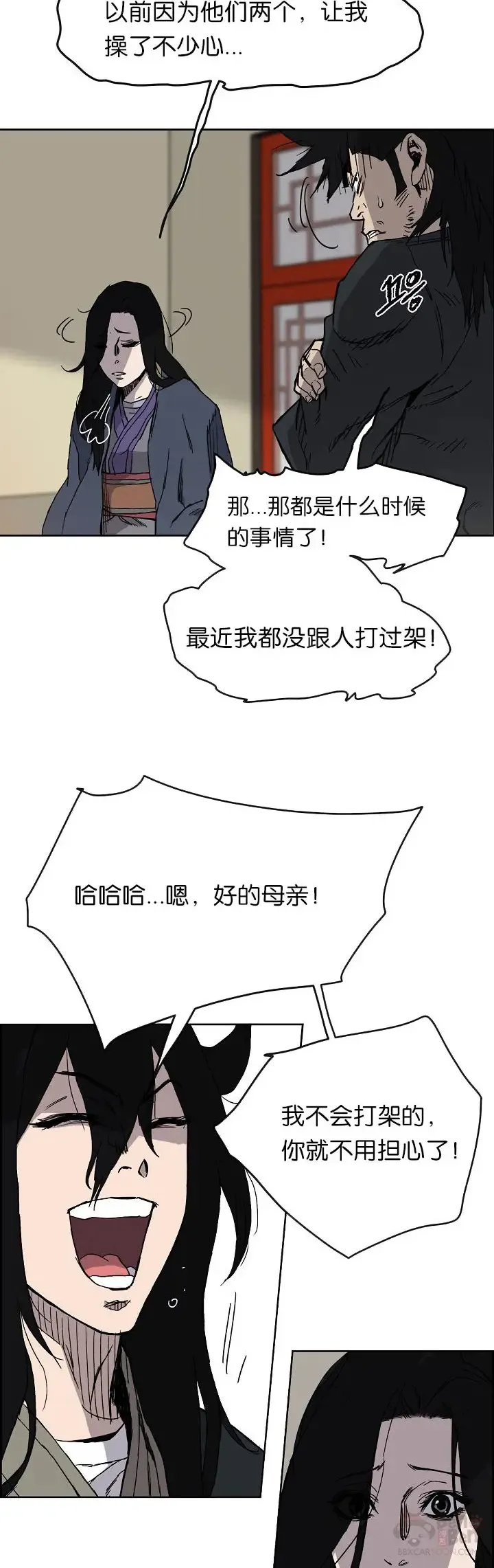 第14话 小伙身材不错 第18页