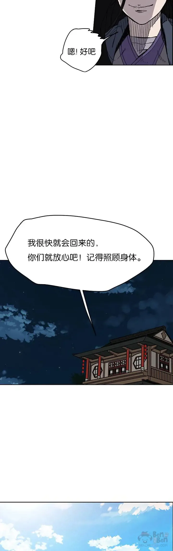 第14话 小伙身材不错 第19页