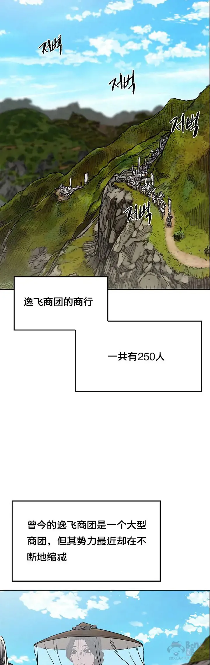 第14话 小伙身材不错 第20页