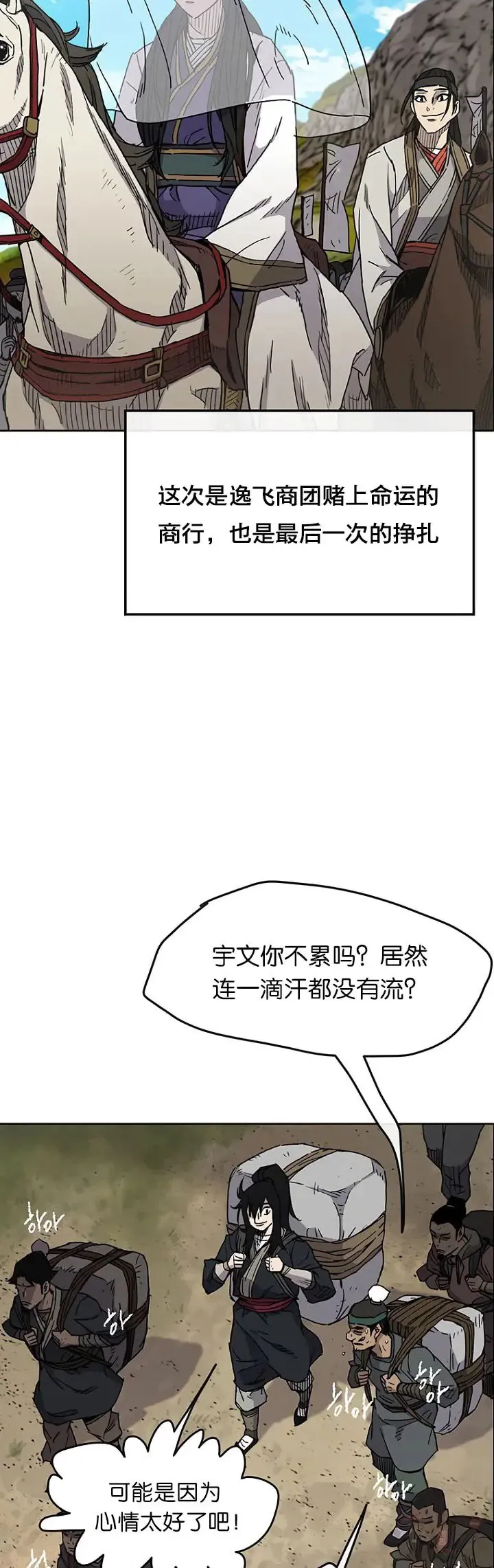第14话 小伙身材不错 第21页