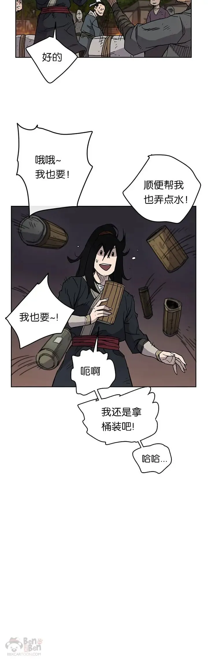 第14话 小伙身材不错 第24页