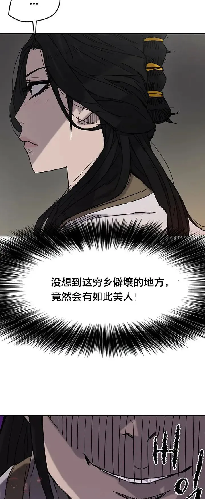 第14话 小伙身材不错 第28页