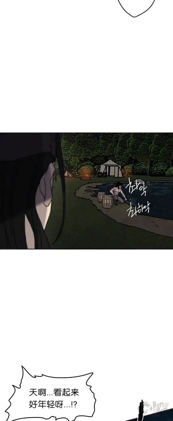 第14话 小伙身材不错 第30页