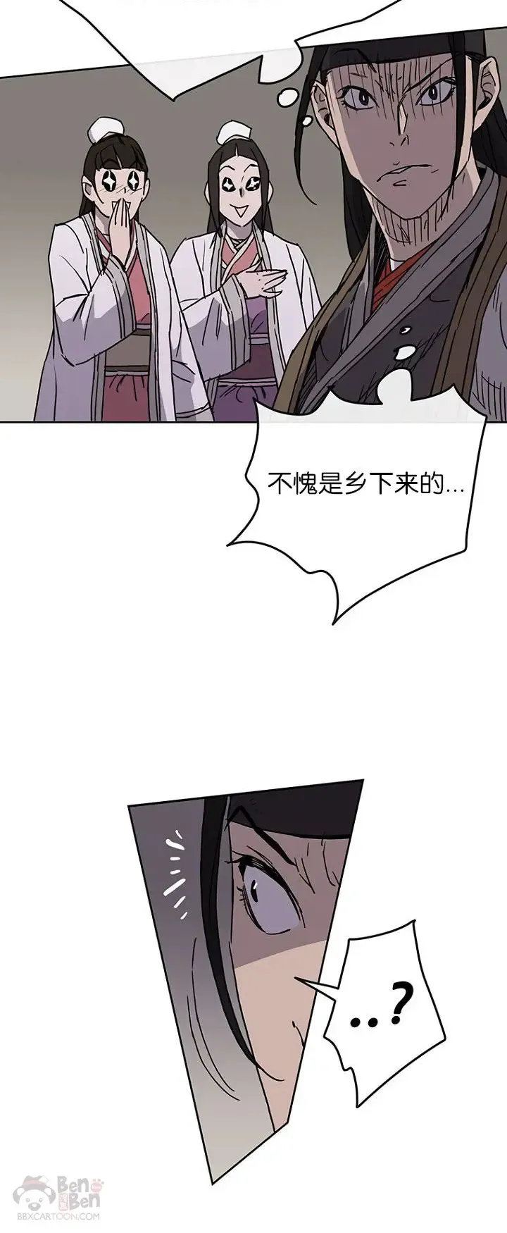 第14话 小伙身材不错 第32页