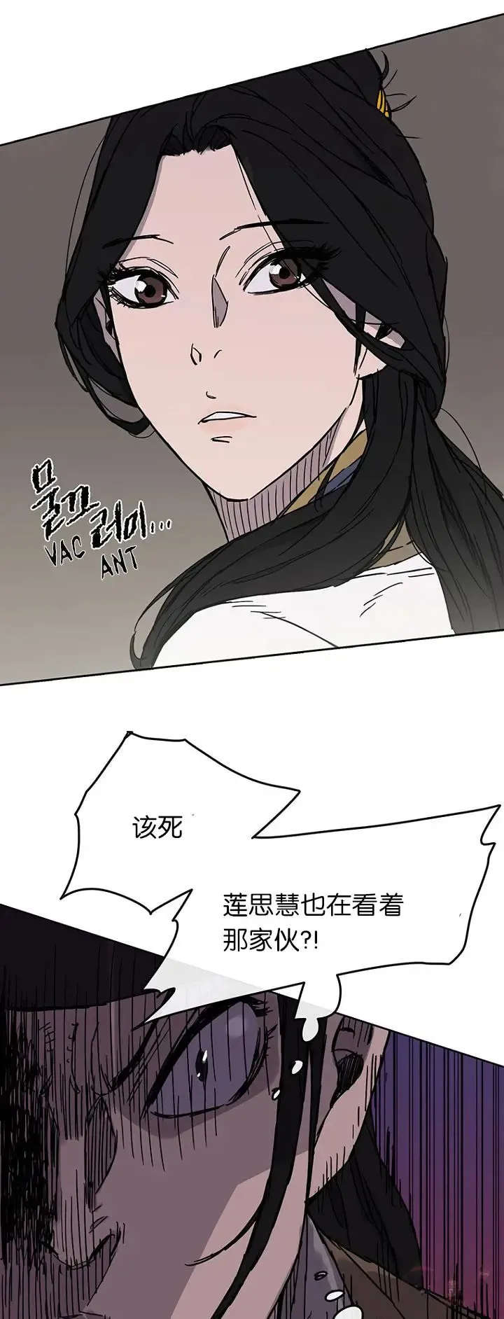 第14话 小伙身材不错 第33页