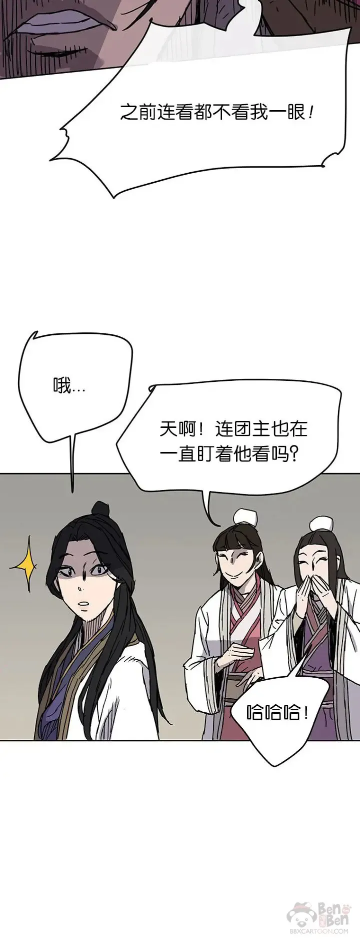 第14话 小伙身材不错 第34页