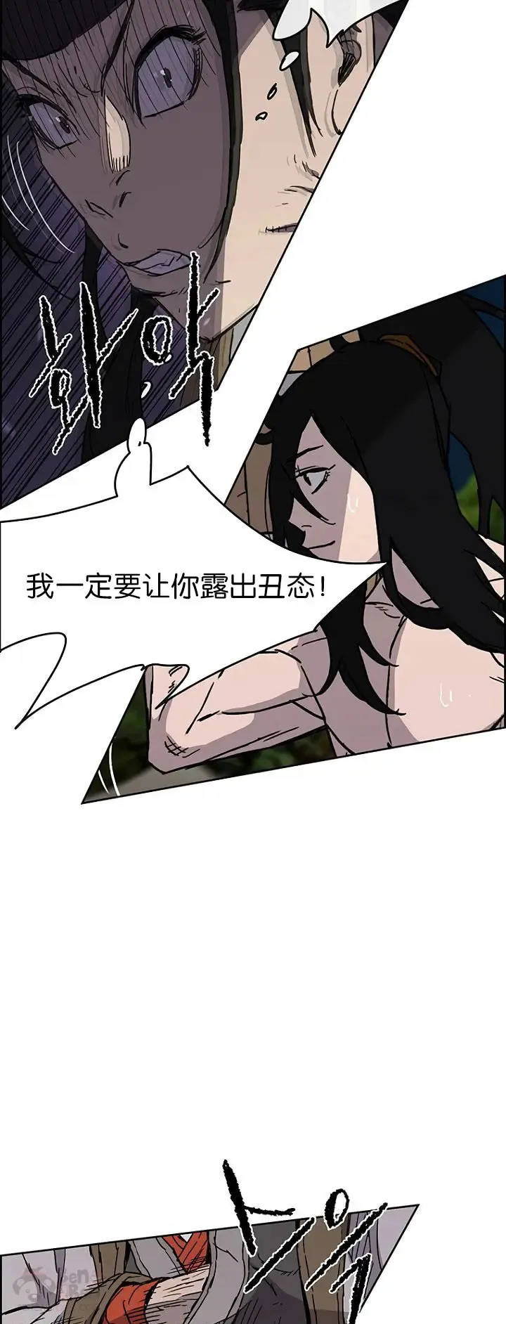 第14话 小伙身材不错 第37页