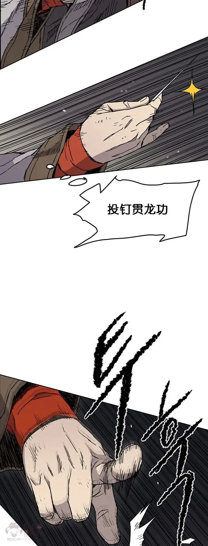 第14话 小伙身材不错 第38页