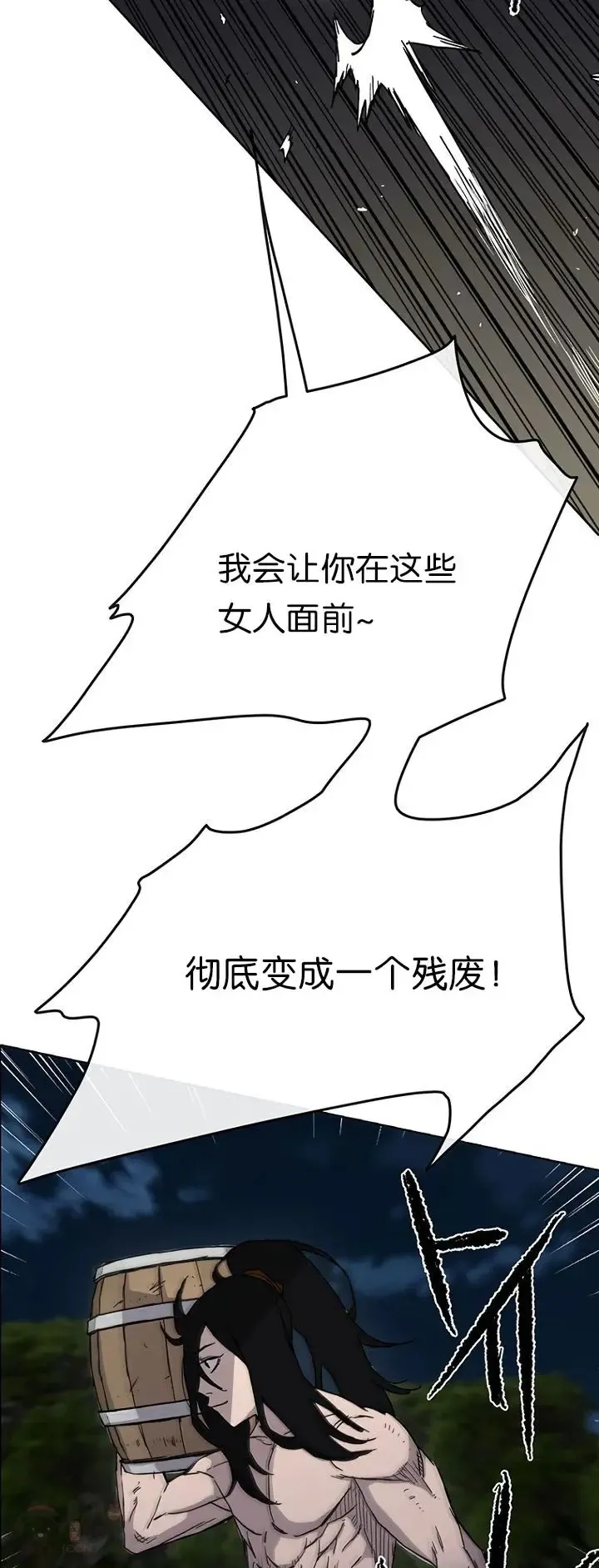 第14话 小伙身材不错 第39页
