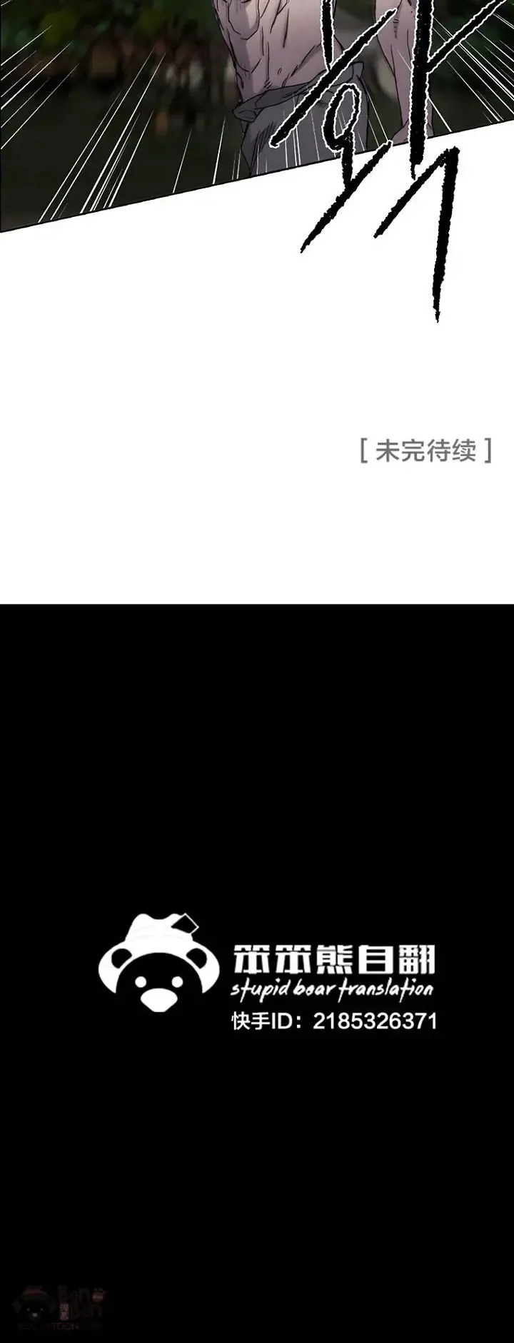 第14话 小伙身材不错 第40页