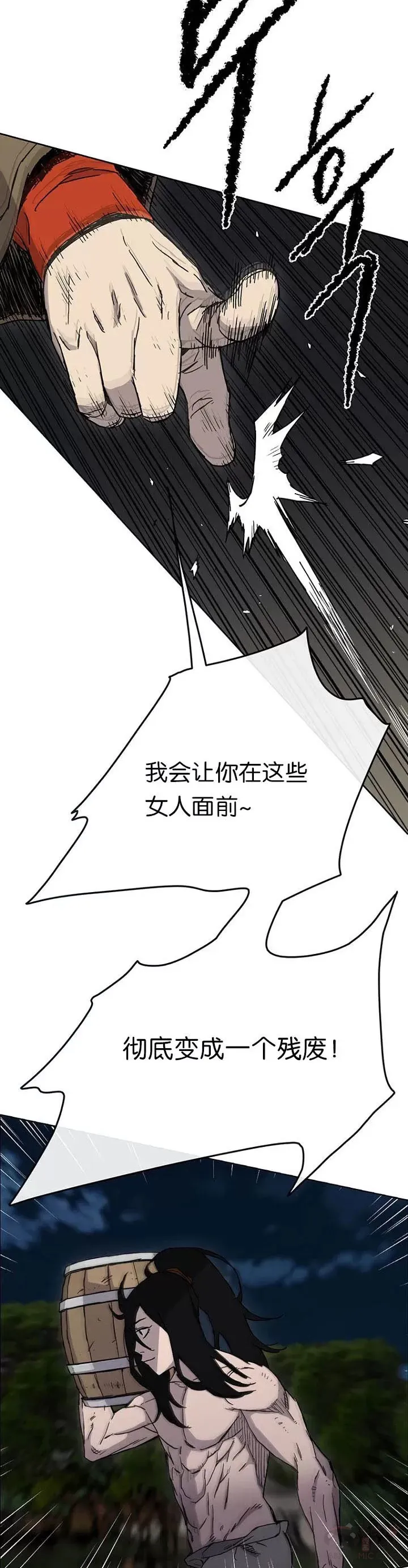 第14话 小伙身材不错 第42页