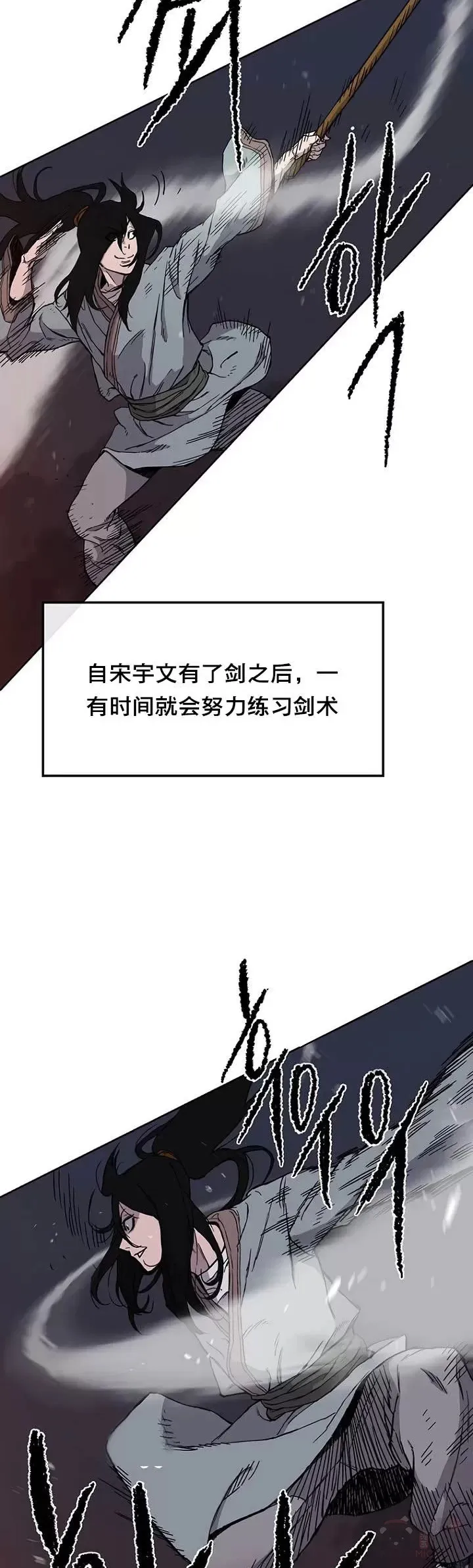 第15话 银毛白虎 第11页